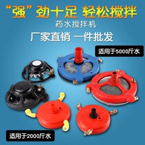 Pesticide agitator Agricultural dosing pump High pressure plunger pump dosing machine Potion agitator Filter mixer Fertilizer