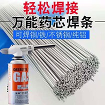 Welding aluminum artifact low temperature flux cored welding copper iron aluminum stainless steel liquefied gas welding wire household air conditioning refrigerator
