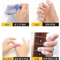 Finger cover anti-pain small red book recommended armor bed finger protective cover non-slip anti-hot book guitar string silicone