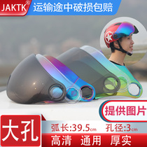  Electric car motorcycle sunscreen goggles Helmet lenses High-definition sunscreen windshield summer helmet Harley accessories universal