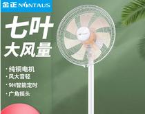 Jinzheng electric fan floor fan household large wind station fan vertical moving head fan dormitory timing energy saving silent electric fan