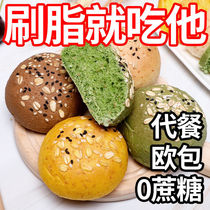 All-wheat bag soft Net red breakfast snacks recommended gourmet toast ready-to-eat cheese official red bean paste power slice