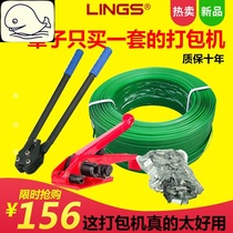 Manual plastic steel belt Plastic manual baler strapping belt tightening one-piece pp belt machine strapping clamp set