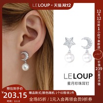 (Pre-sale 15 days delivery) leroup official flagship store Star Moon Pearl earrings yellow Shengyi same model