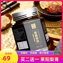 Shandong pear Zhengyuan Laiyang pear cream pure handmade no addition pear paste traditional non-gelatinized cream children pregnant women