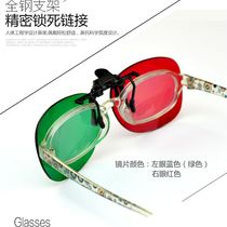 Childrens amblyopia training red and blue glasses myopia hyperopia strabismus visual enhancement software red and green 3d clip glasses