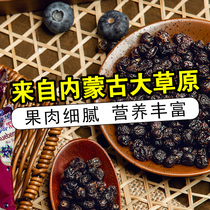 Hulunbuir Daxinganling selected blueberry dried fruit candied anthocyanin childrens appetizer