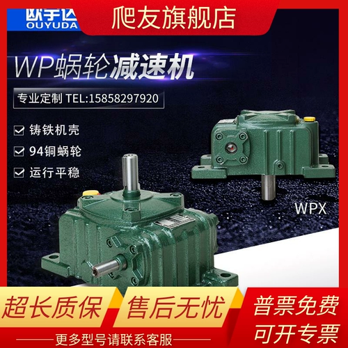 WPO Reducer Turbine Worm Gear Gear Mask Masker wpx Горизонтальная маленькая коробка передач с низким уровнем скорости