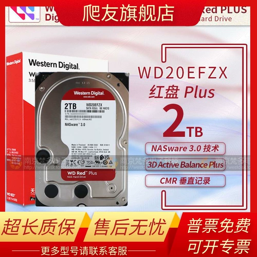 WD/Western Digital WD20EFZX2T Red Disk Plus вертикальное 3,5-дюймовое сетевое хранилище NAS, жесткий диск 2 ТБ