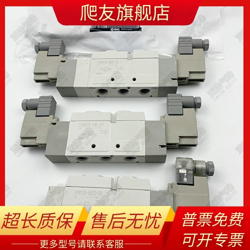 SMC электромагнитный клапан SY9120/9220/9320-5DZD-03/-5DZ/-4DD/DE-C10-C12