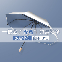 Sun-series titanium silver double-decked sun umbrella sunscreen ultra-strong anti-UV female summer umbrella sunny and rainy upf50 