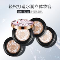 u Try to experience the big name air cushion BB cream Concealer isolation oil control Long-lasting makeup foundation Tmall u Select the entrance