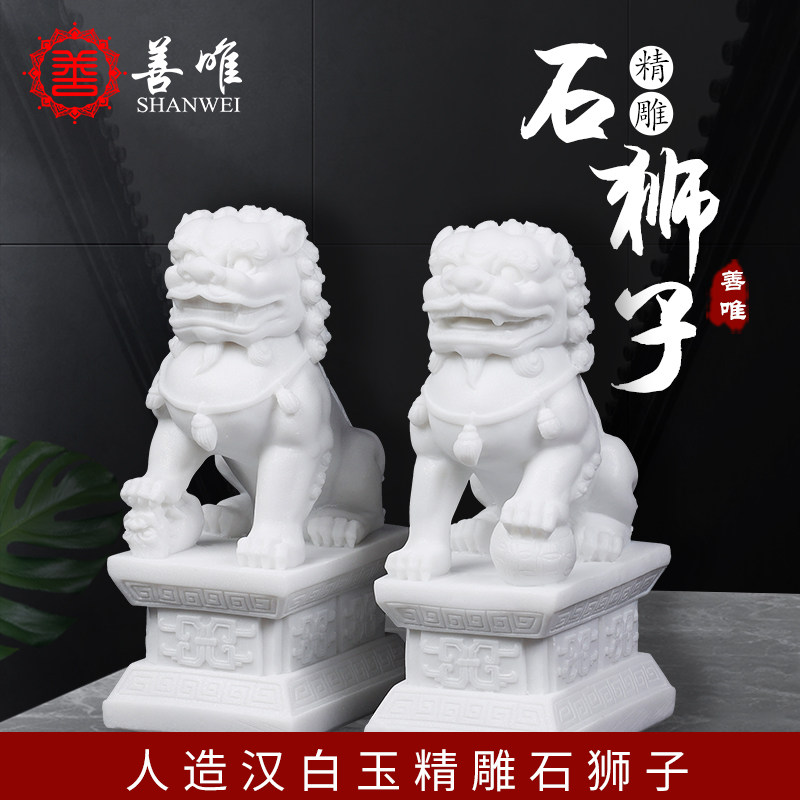 白玉石狮-白玉石狮促销价格、白玉石狮品牌- 淘宝