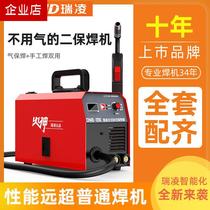 Ruiling airless second protection welding machine portable household small portable 220V intelligent dual-purpose high-power welding machine