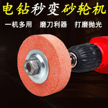 Hand drill change grinder conversion head Pistol drill grinding head Grinding wheel grinding head Metal polishing sharpener sand wheel