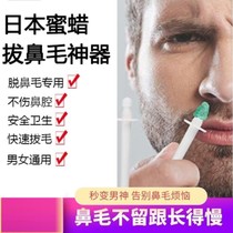 Nostril cleaner with mucous nose hair removes nose removal of nose hair pulling and pulling hair of mens nose cleaning trim detachment
