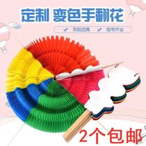  Hand-turned flower five-color school large-scale group exercise fan stage performance sports meeting opening props color-changing fan
