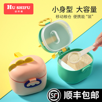 Infant milk powder box portable go out sub-packaging moisture-proof sealed sub-packing box storage tank supplementary rice flour sub-packaging box