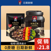 Oatmeal No Sugar Low Fat Weight Loss Special Mix Ready-to-eat Black Sesame Paste Nutritious Breakfast for Eat Dinner