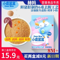 Fawn blue_pig liver powder baby iron supplement rice seasoning 8 months baby supplement Sesame Hericium Erinaceus Powder
