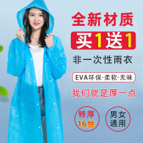 Raincoat thickened men and women transparent adult children adult portable single long body rainstorm disposable poncho