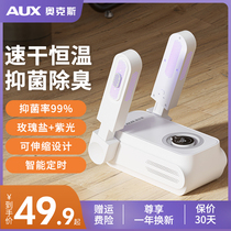 Oaks Shoes Household Deodorance Sterile Drying Artificial Student Dormitory Drying Shoes Small Dry Shoes Machine