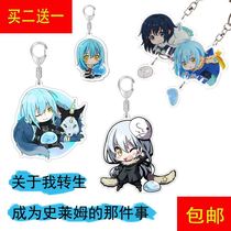 About my rebirth into a slime animation keychain Master Limu anime surrounding acrylic