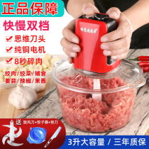 Meat grinder household electric multifunctional mixing cooking dumpling stuffing cut and crushed chili small vegetable garlic kitchen