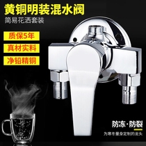 All copper hot and cold faucet shower set solar electric water heater boutique mixing valve switch