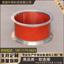 Customized high temperature resistant silicone fan soft connection fireproof shock absorption canvas soft connection exhaust pipe environmental protection silicone cloth soft connection