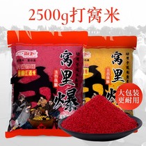 5kg of bursted rice in the nest material wild fishing crucian carp carp fish reservoir bait bait large packaging
