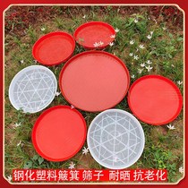 Air drying equipment sieve dustpan household drying vegetables dry goods drying things dry artifact plastic thick hole screen screen