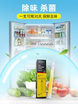 Three German refrigerator deodorant sterilization and disinfection household fresh-keeping stick deodorant to remove odor antibacterial artifact