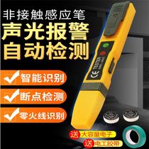 Multi-function Electric measuring pen non-contact intelligent induction electric pen electrician special test on-off test power test point