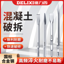 Delixi electric hammer impact drill bit square handle hexagonal five-pit Super-pointed chisel flat chisel multifunctional electric hammer chisel opening wall