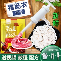 Yun Jie selected natural household medium-sized pig casings for sausage crispy baked sausage rice sausage red sausage enema machine line