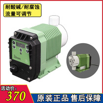 Aldaus metering pump diaphragm electromagnetic pump acid and alkali resistance flow adjustable industrial sewage pH dosing device