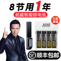Chaowei Fingerprint Lock No. 5 Rechargeable Battery Smart Password Door Lock No. 5 Generation Lithium Charger 1 5vv Set