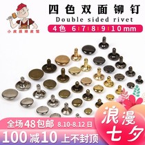 Cap nail round head fastening button stud double sided nail primary and secondary four-color double-sided rivet flat bump nail diy hand purse