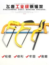 Saw saw bacon hacksaw household mini traditional saw blade hand tool wear-resistant saw wax pig feet iron according to t