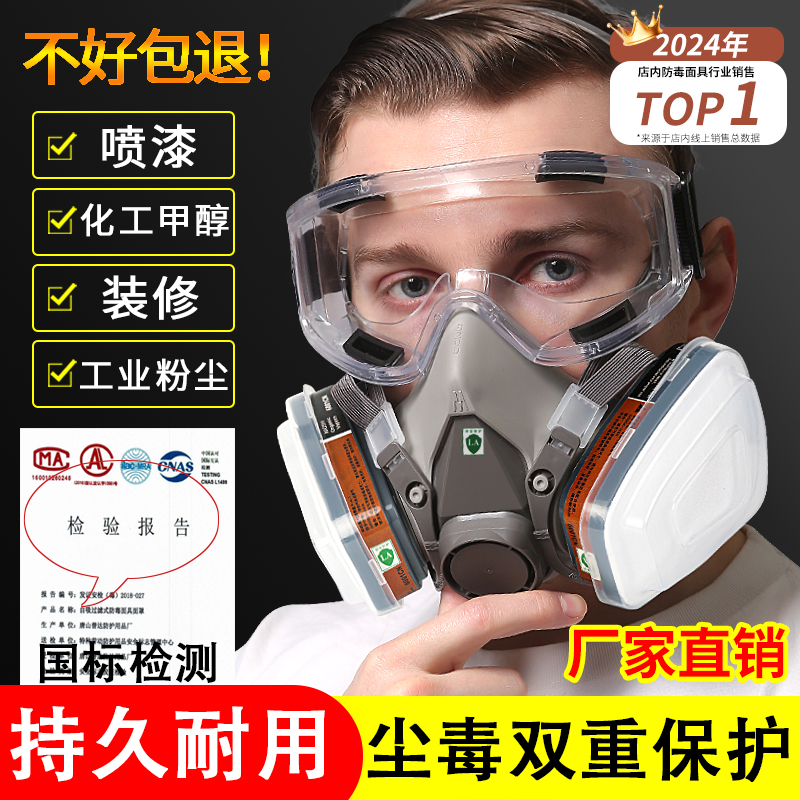 防毒マスク フルフェイスマスク フルフェイススプレーペイント 特殊毒酸素保護マスク 工業用防塵マスク