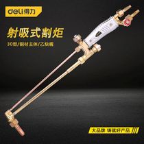 Able all-copper shooting suction type cutting gun 30 type 100 type cutting torch welding slit gun oxygen cutting gun acetylene cutting torch DL-G-30