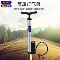 Huanying household high-pressure pump Bicycle battery car motorcycle car ball game inflatable hand tool
