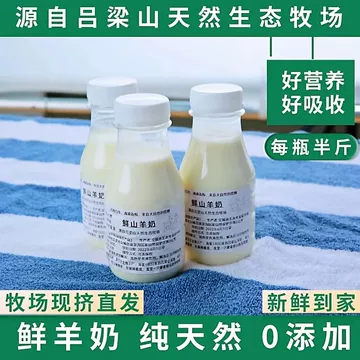 低温纯山羊奶-低温纯山羊奶促销价格、低温纯山羊奶品牌- 淘宝