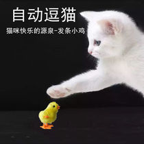 Cat toy plush chicken mouse toy will move voice amuse cat toy automatic cat toy cat supplies