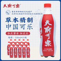 Tianfu Cola Herbs Refined Childhood Old Soda Domestic Classic Carbonated Drink Soda