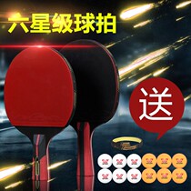 Six-star table tennis racket Crossway four-star professional student beginner 1 ping suit competition