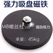 Strong magnetic magnet suction cup strong magnet magnet round strong magnet led spotlight fixed strong magnetic base