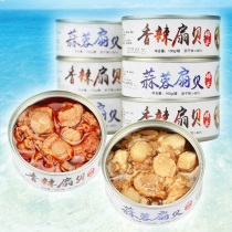 Garlic scallop canned meat ready-to-eat food Dalian shrimp scallop snacks spicy small seafood cooked food cans
