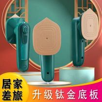 Portable hand-held ironing machine household small electric iron gift mini ironing machine cross-border generation